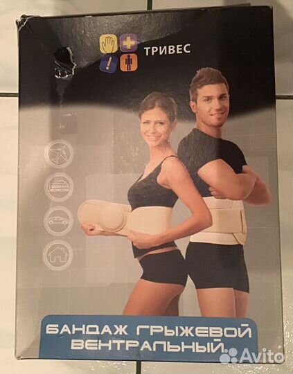 Бандаж грыжевой вентральный