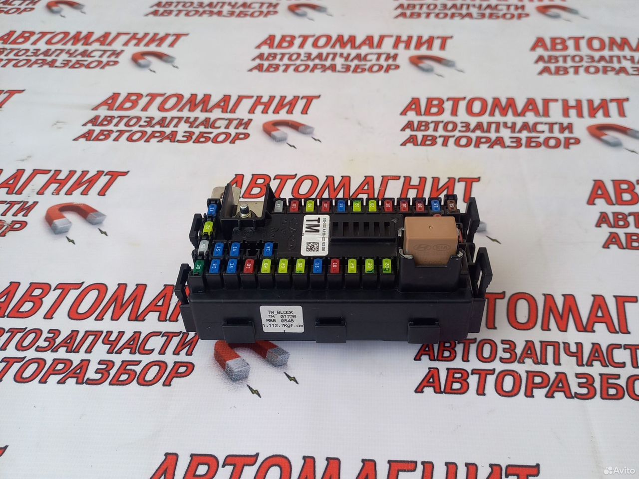 Блок предохранителей подкапотный Хендай Санта Фе 4