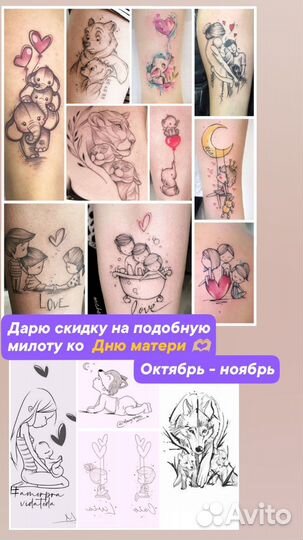 Татуировки