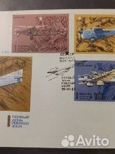 Конверты хмк кпд сг Гражданская Авиация СССР 1969г