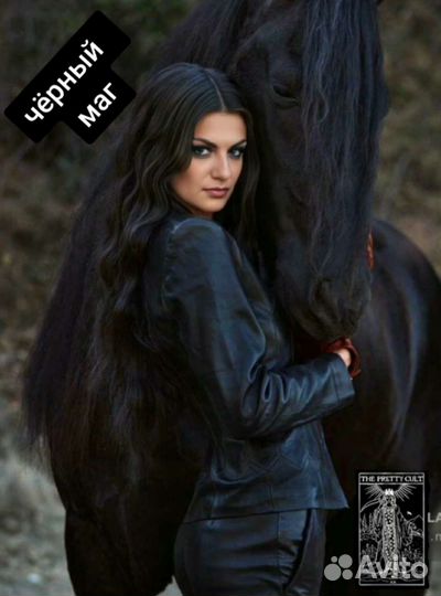 Гадание, гадалка, любовная магия, обучение