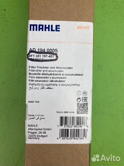 Фильтр системы кондиционирования \MAN TGS/TGX 09.0