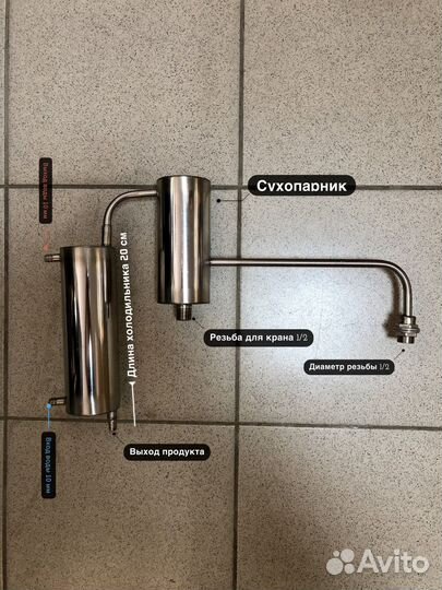 Самогонный аппарат на флягу (новый)