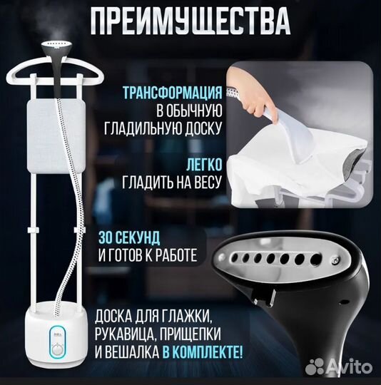 Отпариватель вертикальный напольный с доской