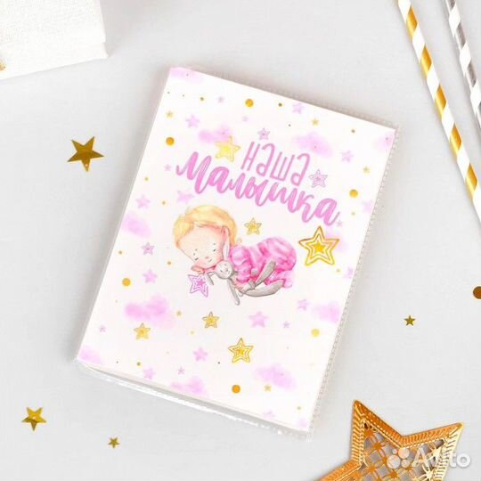 Комфортер для новорождённых + фотоальбом