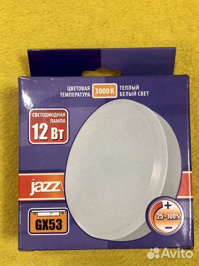 Лампа светодиодная диммируемая