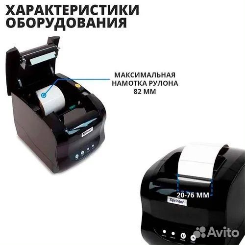 Термопринтер xprinter 365b Абакан