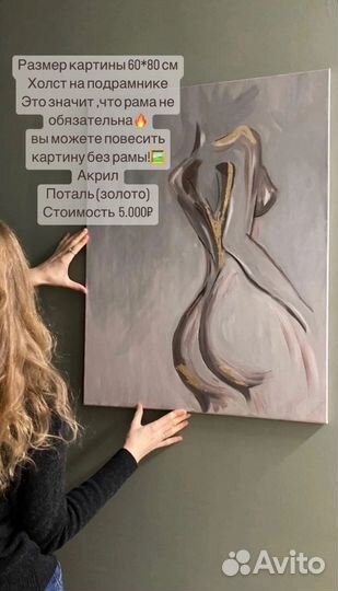 Маленькие картины на холстах наличие