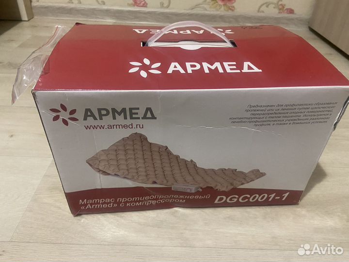 Противопролежневый матрас армед