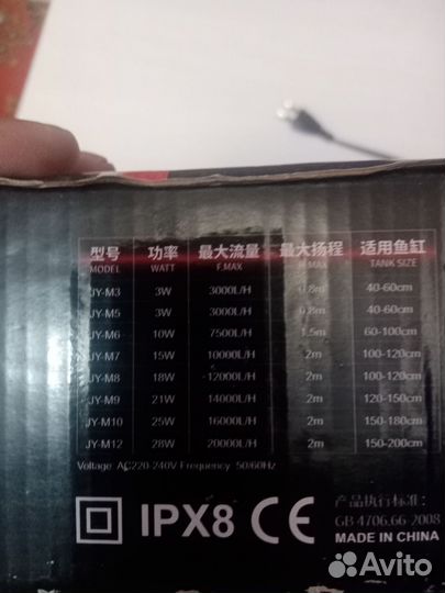 Помпа течения