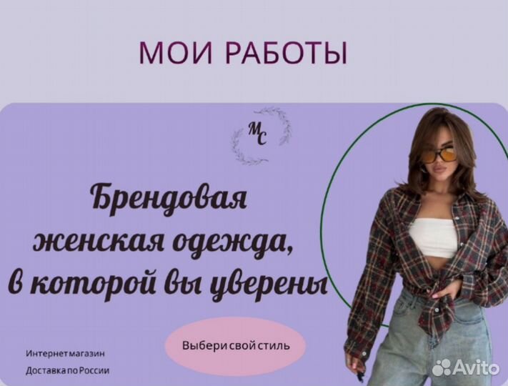 Веб дизайнер инфографика