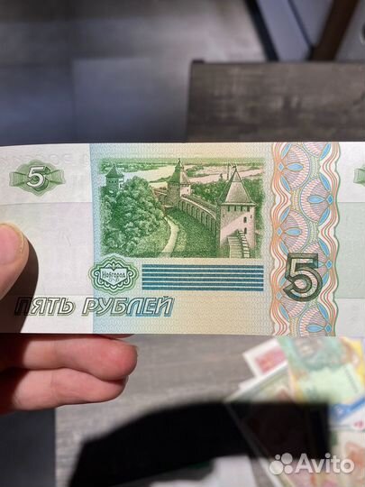 Купюра 5 рублей 1997 года