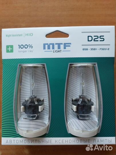 Ксеноновые лампы d2s