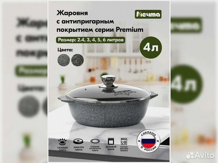 Сковорода-Жаровня 4л 28см Premium grey
