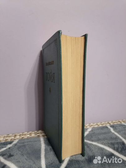 Лион Фейхтвангер 