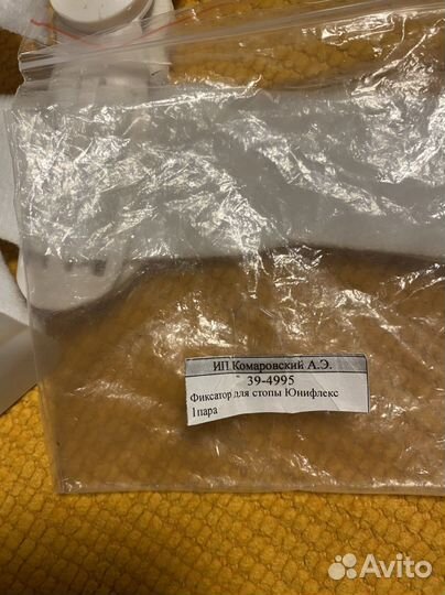 Фиксатор для стопы