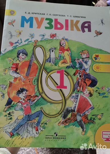 Учебник по музыке