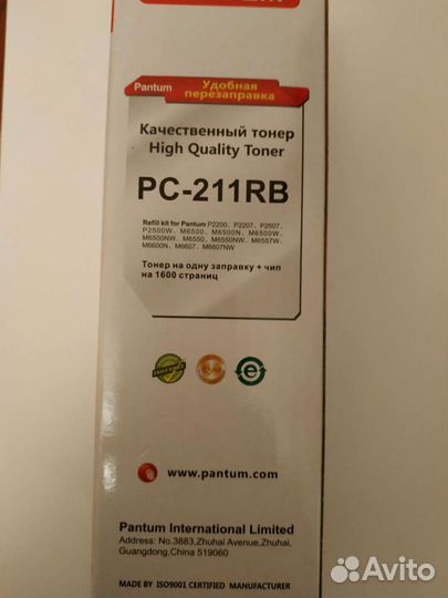 Заправочный комплект для лазерного принтера Pantum