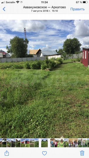 Участок 25 сот. (ИЖС)