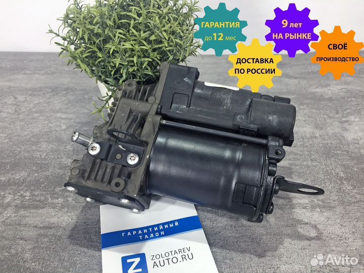 Компрессор пневмоподвески для Мерседес Mercedes