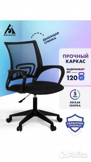 Компьютерное кресло новое