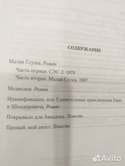 Бобылева, М.Галина, Идиатуллин, Данихнов и др