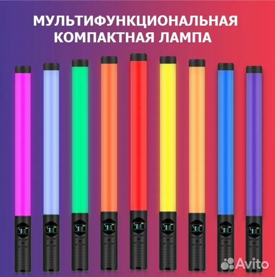 Светодиодная LED лампа, RGB Light Stick