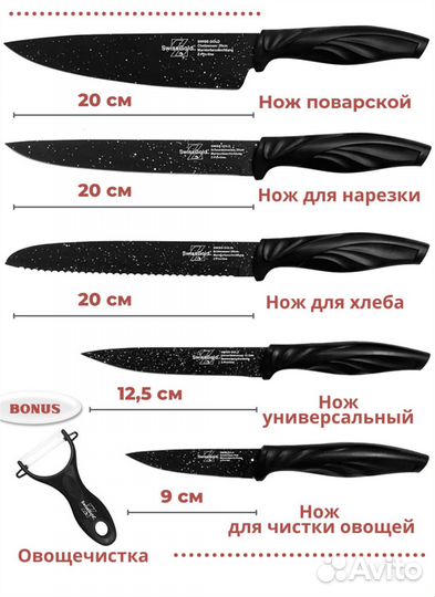 Набор кухонных ножей