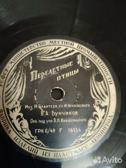 Пластинки старинные