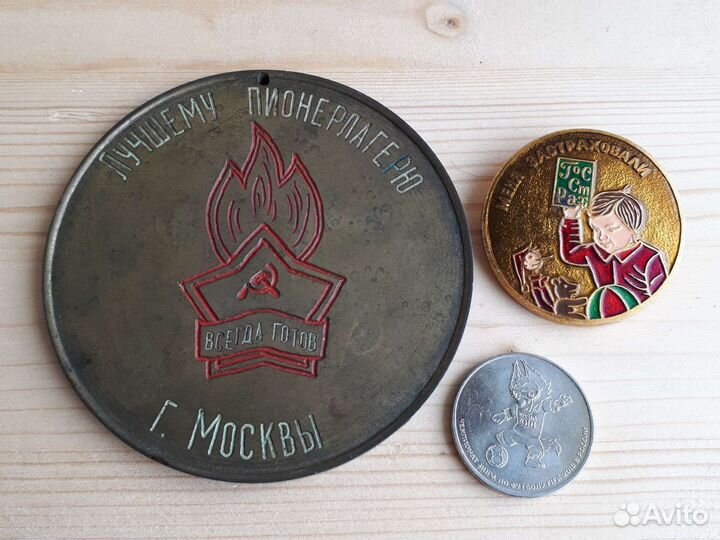 Значки СССР монеты юбилейные