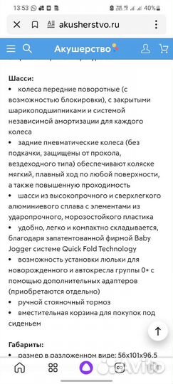 Прогулочная коляска