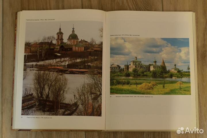 Альбом «Золотое кольцо России»