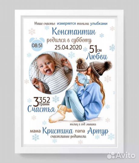 Детская метрика