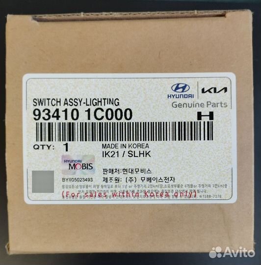 Подрулевой переключатель света