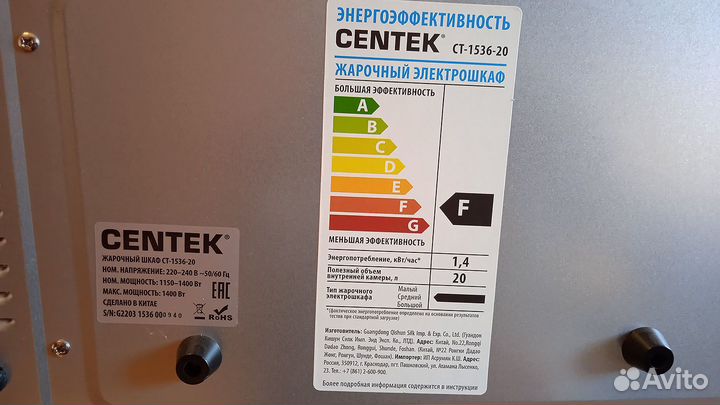 NEW Жарочный шкаф centek CT-1536-20