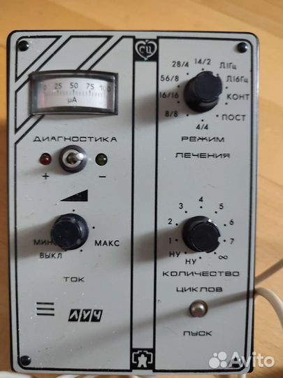 Прибор медицинский Луч