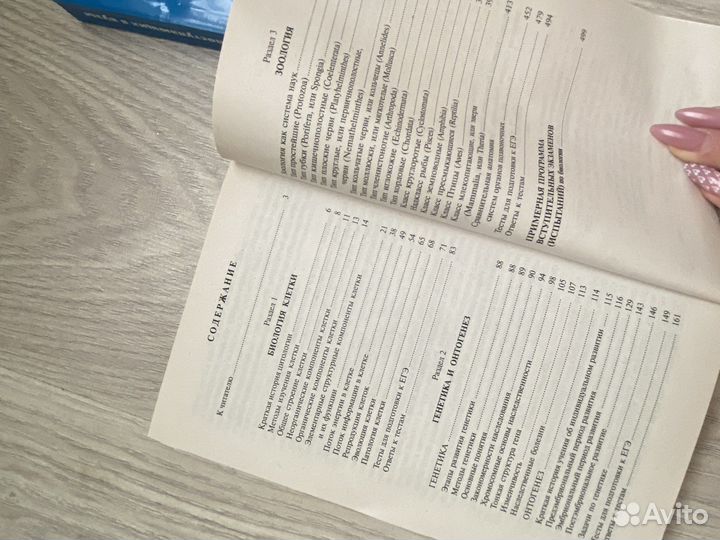 Пособия по биологии егэ,вступительные экзамены