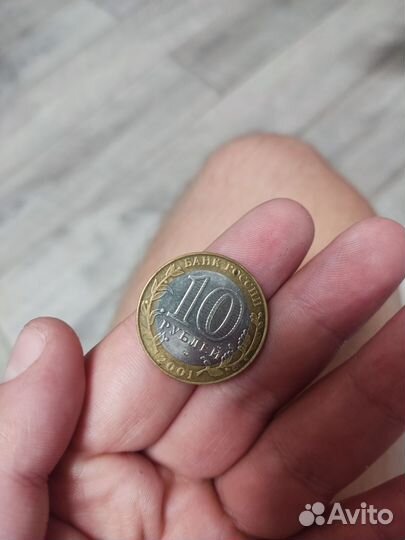 10р. Монета гагарин 2001