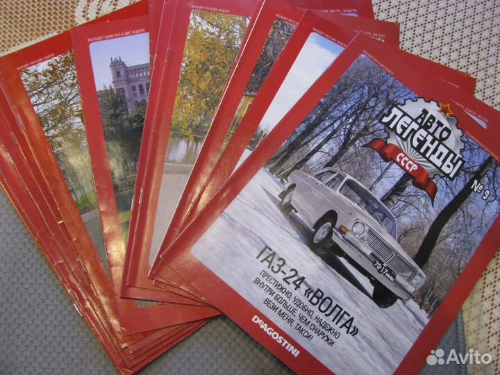 Коллекционные модели автомобилей deagostini