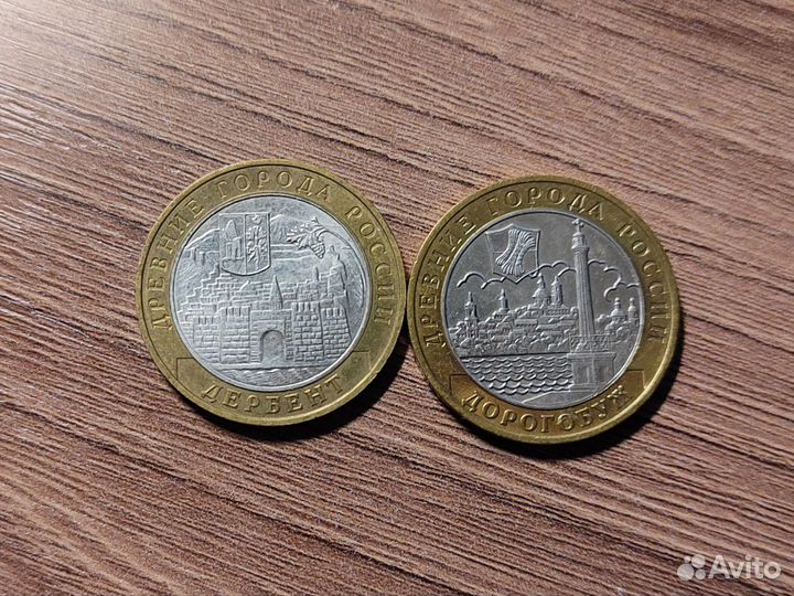 10 рублей Древние города