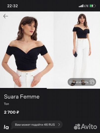 Топ Suara Femme