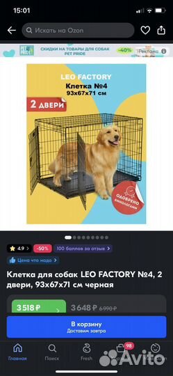 Клетка вольер для собак