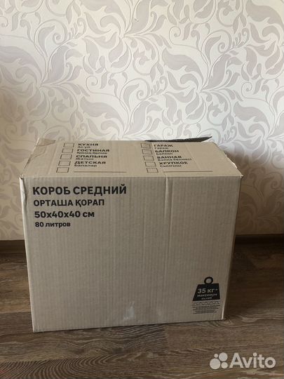 Коробка 50х40х40
