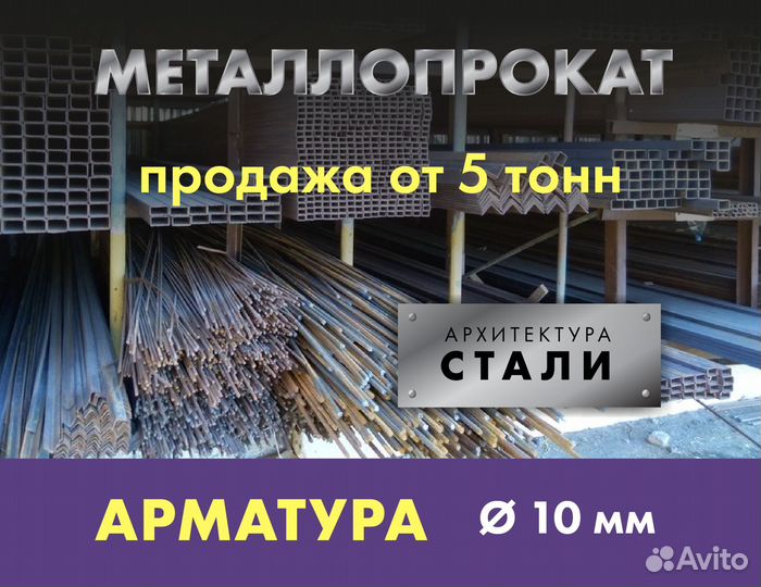 Арматура немерная, 10 мм. От 5 тонн