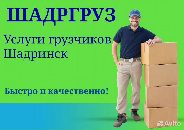 Грузчики, разнорабочие