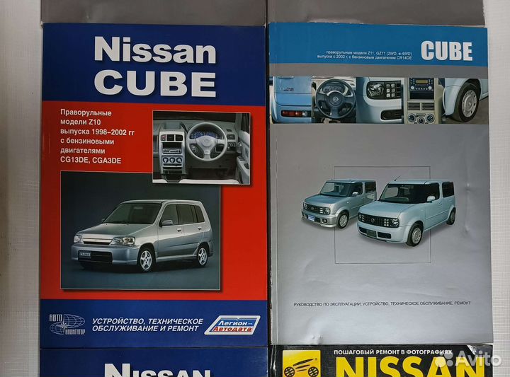 Книги Nissan Micro March Cube Note Новые