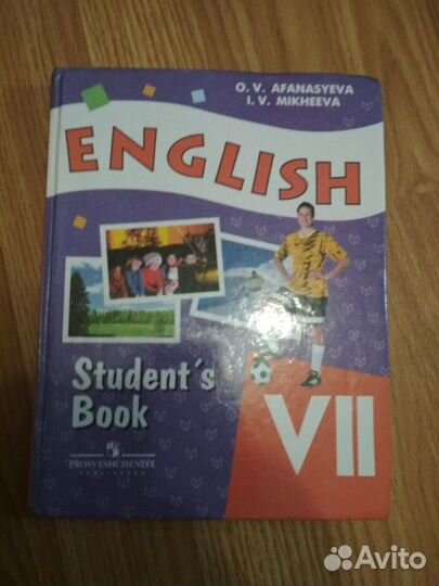 Учебная литература Английский язык 7-9 класс