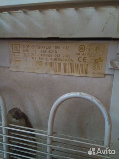 Морозильник бу маленький