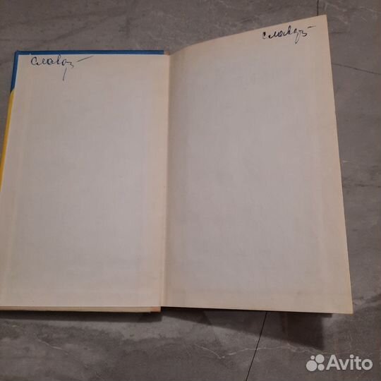 Улицы Ленинграда. Справочник. 1971 г