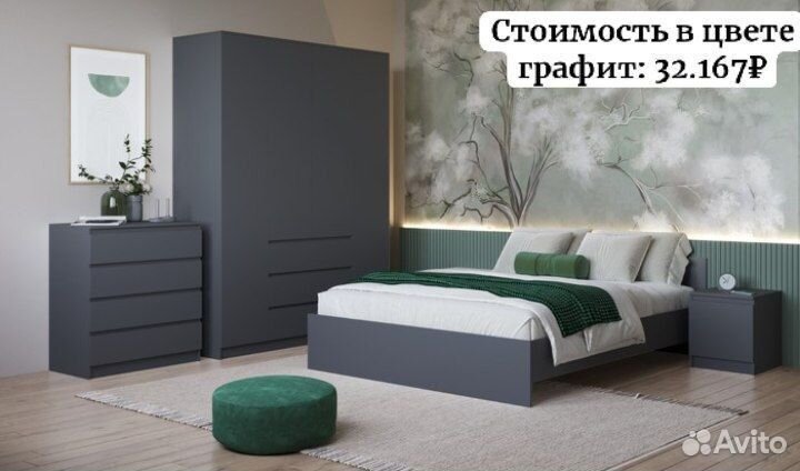 Спальный гарнитур